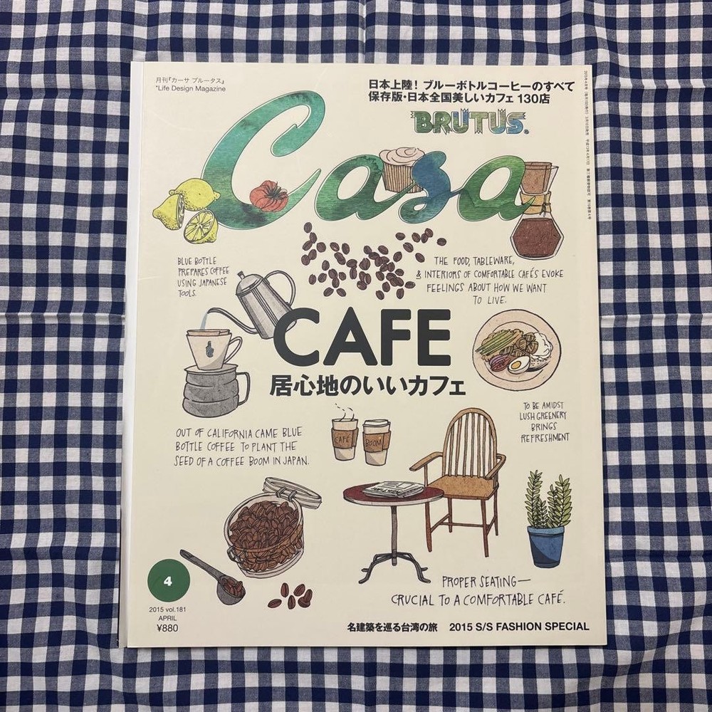 BRUTUS Casa April 2015 Cafe Feature Magazine Japan 880Yen Used