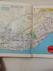 1993 Zenrin Residential Map Hyogo Akashi 2-Book Set Pre-Earthquake Vintage ♪eo2