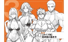How to Draw Muscle Girls Illustration Book Manga Sketch Technique Japanese Text