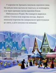Book In Ukrainian Казки під ялинку про принцес Author not specified Fairy Tales