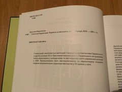 Sviatoslav Hordynsky. Creativity for half a century