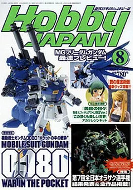 Hobby JAPAN August 2004 Issue Model Kit Gundam 0080 AllJapan Orzaku Contest