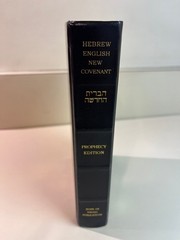 Hebrew-English New Covenant, Prophecy Edition, 2009, Hope of Israel Publications