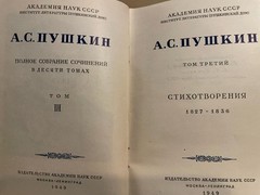 Alexander Pushkin А. С. Пушкин Полное собрание сочинений 1-3 6-10 HC Rus 1949
