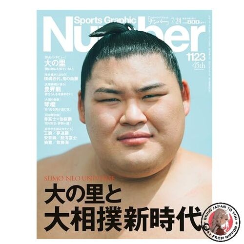 Sports Graphic Number Ōnosato and the New Era of Sumo Wrestling. July 24 2025