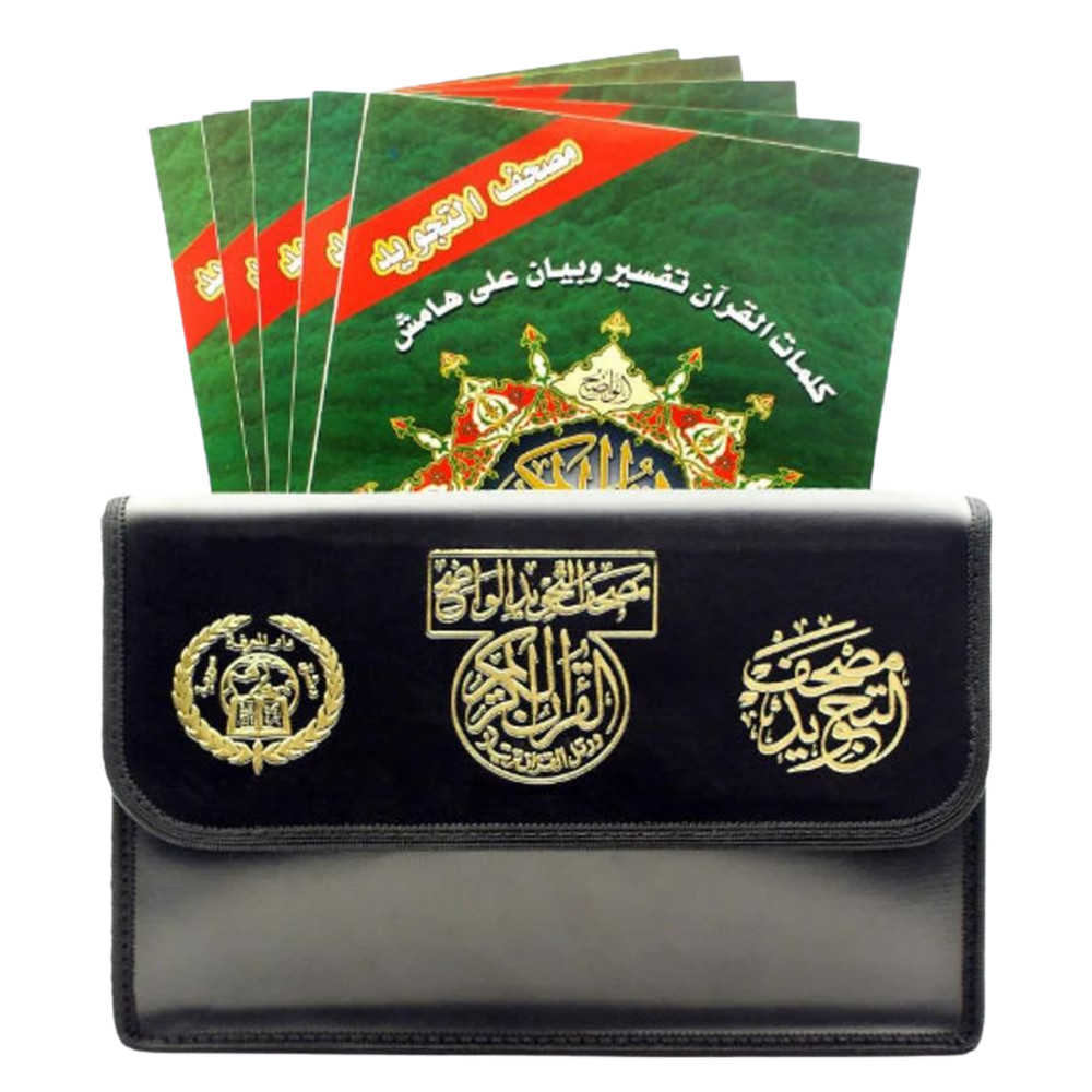 Tajweed Holy Quran 30 Parts Set with Leather Case Large Size 7″ x 9″
