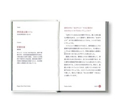 The Tokyo Toilet Book JAPANESE EDITION Shibuya Tokyo Japan 96 pages 2024 by Yoko