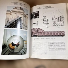 HANS HOLLEIN Architecture Book a+u Special Issue Modern Design Collectible