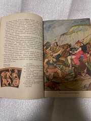 Using Latin by Gummere, Horn 1955 Illustrated