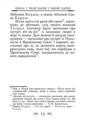 Book In Ukrainian Тибетська книга мертвих Author not specified The Tibetan Book