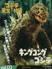 Godzilla & Toho Special Effects OFFICIAL MOOK 6-book set Godzilla special issue