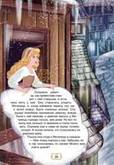 Book In Ukrainian Улюблені казки Author not specified- Favorite Fairy Tales