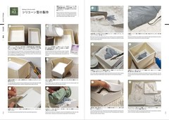 Tanabe Shin’s Figure Modeling Guide Handmade Japanese Book