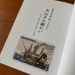 Edo Ukiyo-e Art Book including Hokusai Hiroshige Kunichika Kuniyoshi 161 pages