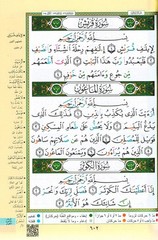 Tajweed Quran – Gold and Silver Hardcover – Arabic Edition – QR – 5.5×8 in