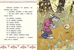 Russian kids book Колобок. А. Толстой