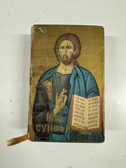 1976 Greek Orthodox Prayer Book Rare Vintage