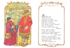 Александр Пушкин: Сказки Russian kids book Fairy Tales USA Seller