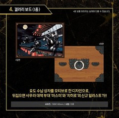 Kagurabachi Vol. 9 Special Edition [Tobimune Ver.] | Manga+Bonus Goods (Korean)