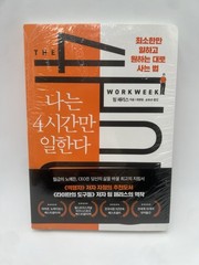 THE 4-Hour Workweek by Timothy Ferriss (Korean Book) 나는 4시간만 일한다, 팀 페리스 NEW