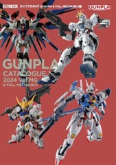 Mobile Suit Gundam Gundam Model Kits Catalog 2024 MG & FULL MECHANICS Edition