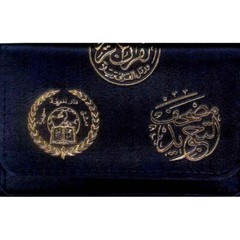 Tajweed Quran In 30 Parts Landscape Pages In Leather Case