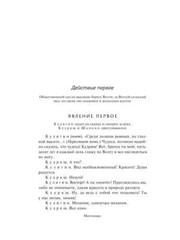 Гроза и другие пьесы – АЛЕКСАНДР ОСТРОВСКИЙ