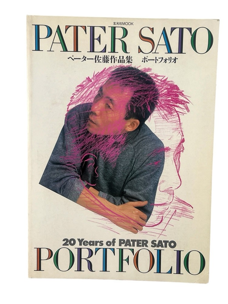 vtg 1987 Pater Sato Portfolio 20 Years Works Japan Book