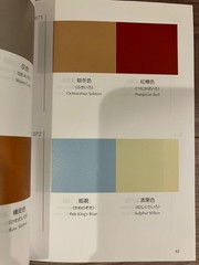 A Dictionary of Color Combinations Vol 1 (English and Japanese Edition)