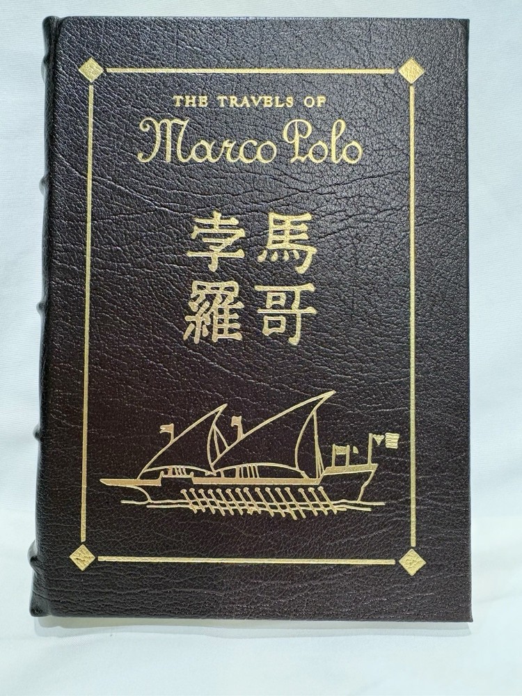 The Travels of Marco Polo Easton Press 1962 Collector’s Edition Leather Bound