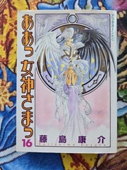 Oh/Ah My Goddess! 20 Book Lot of Japanese Manga Japan Import 1990s 2000s