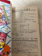 Pokemon DP Vol 2 & 3 Set First Edition Y. Kosaku Kids Manga Slightly Used