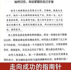 思考致富 人生理财书籍