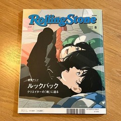 RollingStone Japan August 2024 Issue Magazine Awich