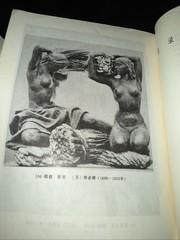Human Body Art Ref Chinese Book Art 1980 Human Body Nudes Ren To Mei Shu Zi Liao
