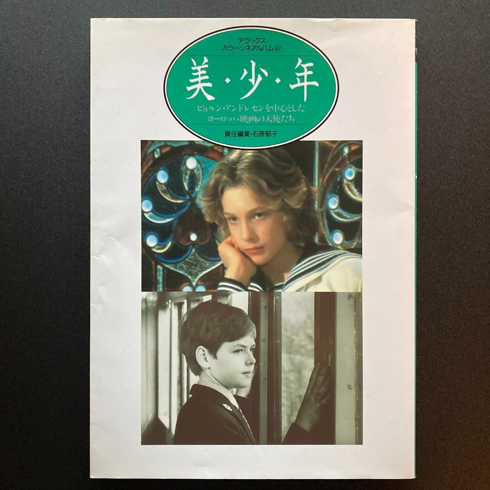 Bjorn Andresen Photo Book Beautiful Boy Japan Talent Collection Good Condition