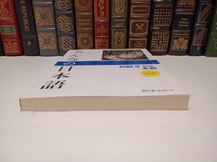 Minna no Nihongo Elementary II Main Textbook 2nd Ed 3A Japanese JLPT N4 PB LN