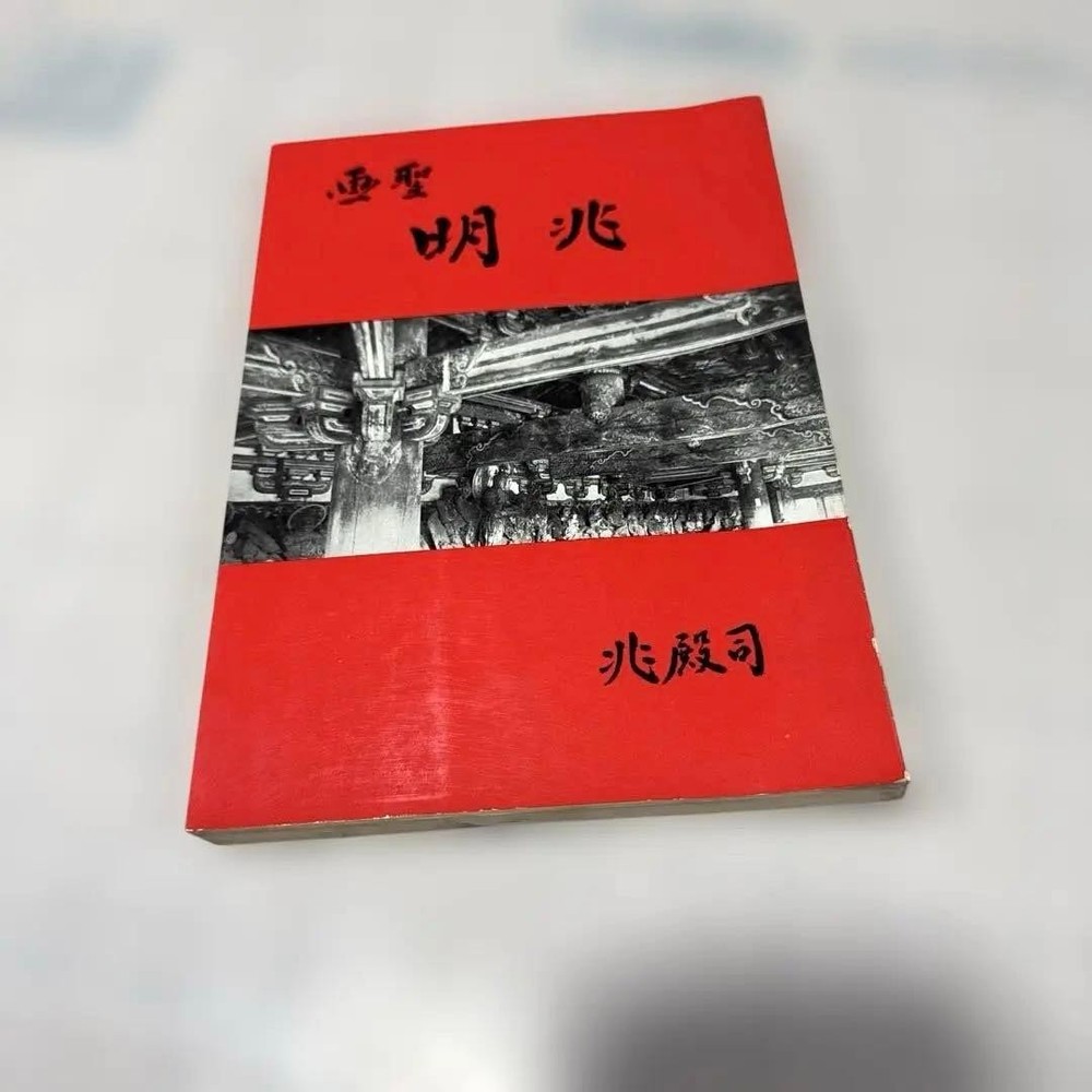 Takahashi Hiroshi Art Book „Gasho Meicho” Vintage Used, 139pp, 22cm