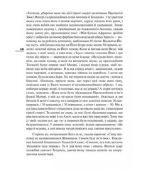 Book In Ukrainian Києво-Печерський патерик Author not specified Kiev-Pechersk