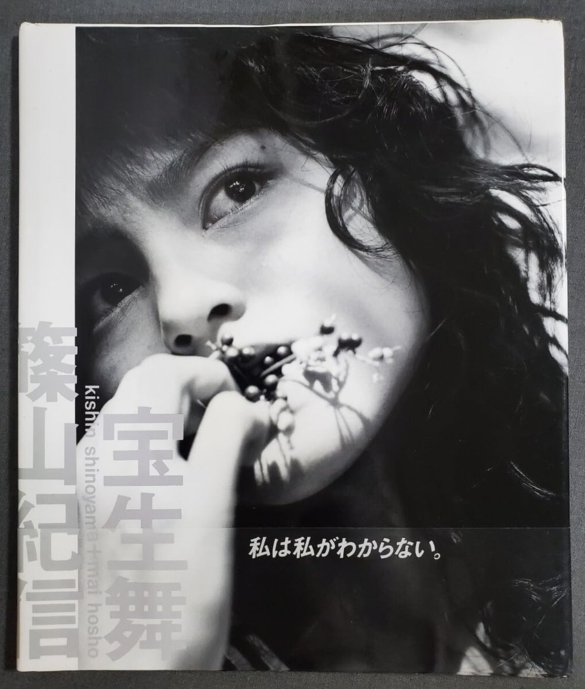 Mai Hosho × Kishin Shinoyama Photobook I don’t know what I am. from Japan