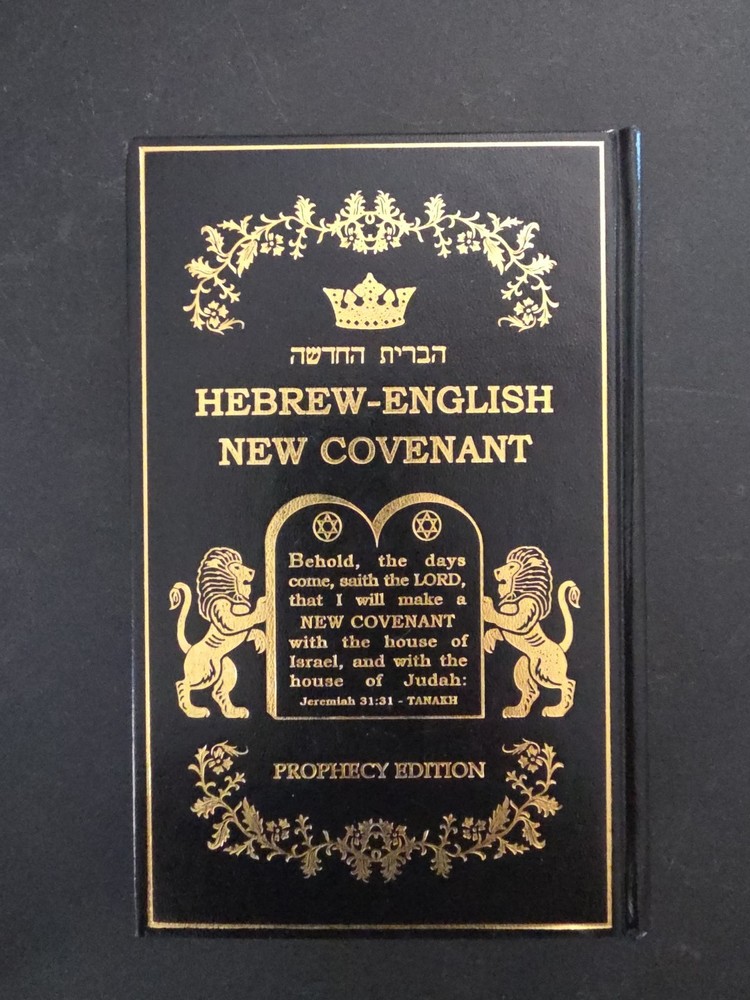 Hebrew-English New Covenant Prophecy Edition Hardback