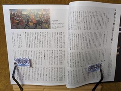 Great Japanese Spears & Naginata Picture Book Hobby Japan Art Collection Yari MZ