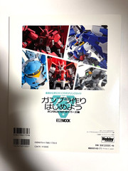 Let’s Start Building Gunpla: Gundam Build Divers Edition　Hobby JapanMOOK 871