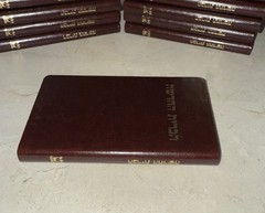 New Testament in Hebrew Society For Hebrew Scriptures הברית החדשה Pocket Bible