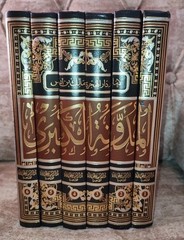 Arabic Islamic book Fiqh 6 Vols المدونة الكبرى الإمام مالك بن أنس الفقه المالكي