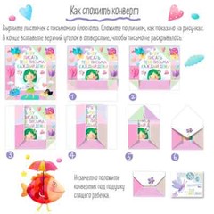 Письма феи. Учимся читать Уровень 1 Book in Russian
