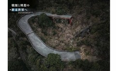 toshibo Photo Collection Travel like a video game Game Journey Photo book Japan