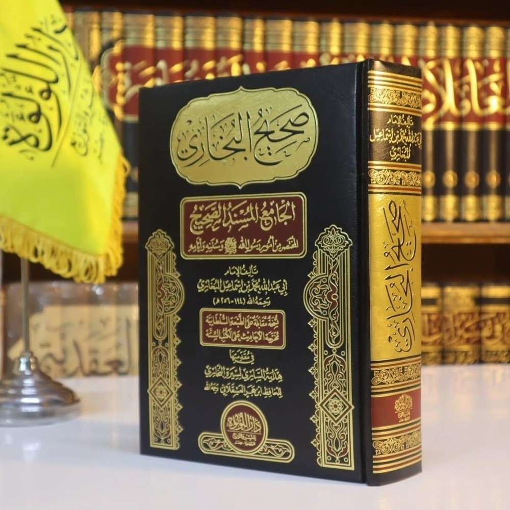 Sahih Al Bukhari Book-كتاب صحيح البخاري