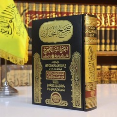 Sahih Al Bukhari Book-كتاب صحيح البخاري
