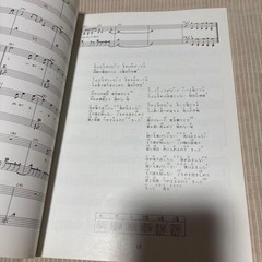 Masaharu Fukuyama HELLO with Guitar Songbook, 77 Pages, Used, Music Score